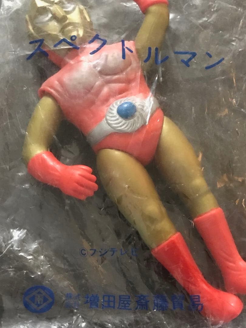 スペクトルマン 当時物 ソフビ　マスダヤ