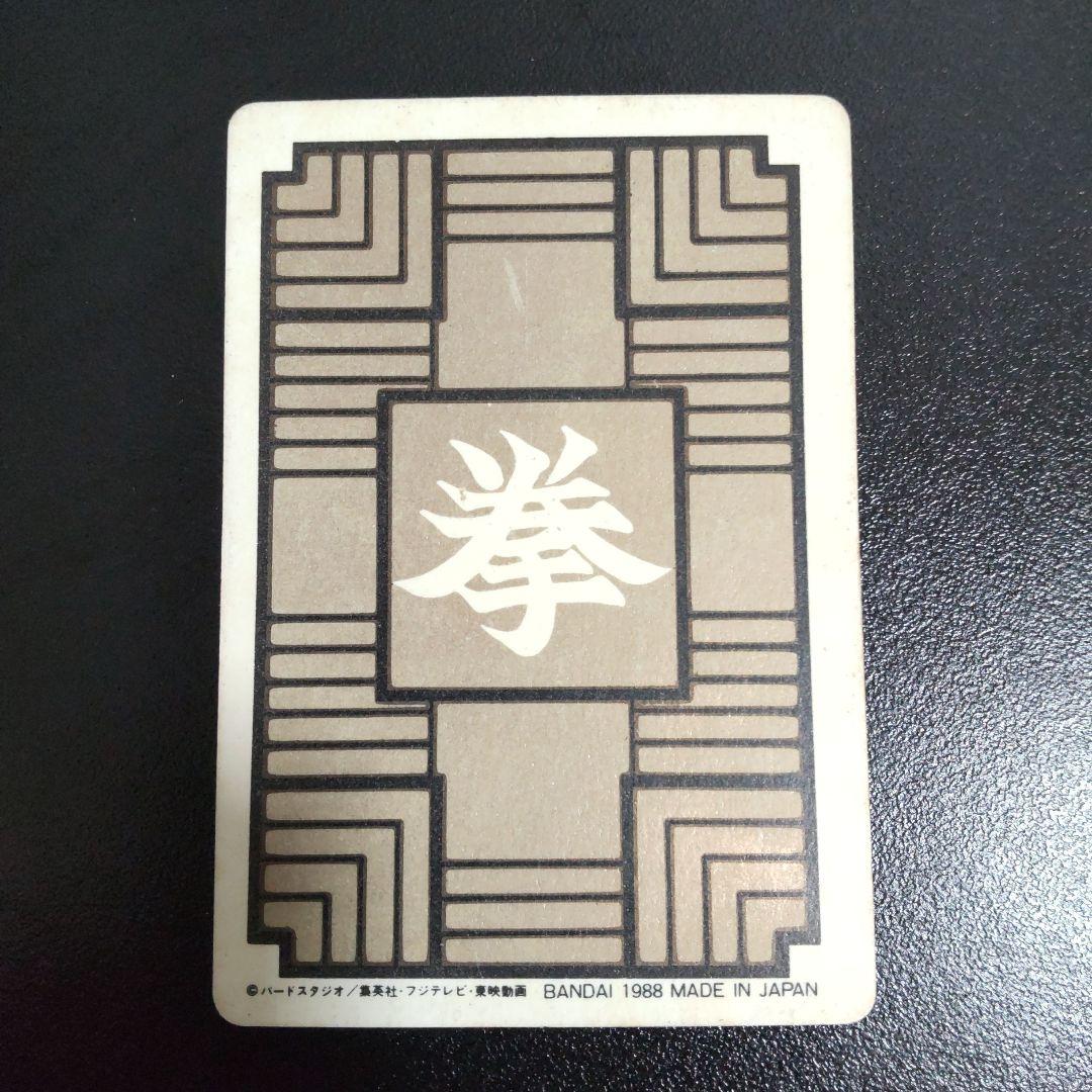 エ*ス様 1988年当時物！ドラゴンボールカードダス本弾1弾No.4 ピッコロ大