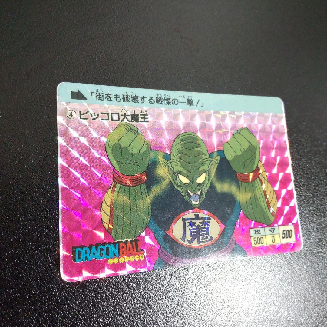 エ*ス様 1988年当時物！ドラゴンボールカードダス本弾1弾No.4 ピッコロ大