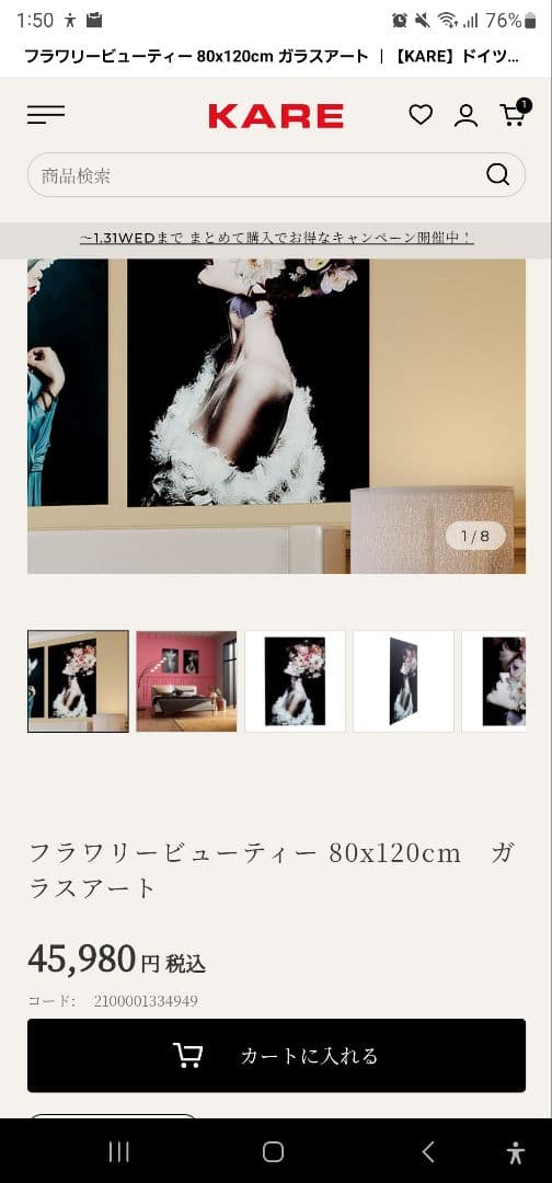 kare ガラスアート　二枚セット