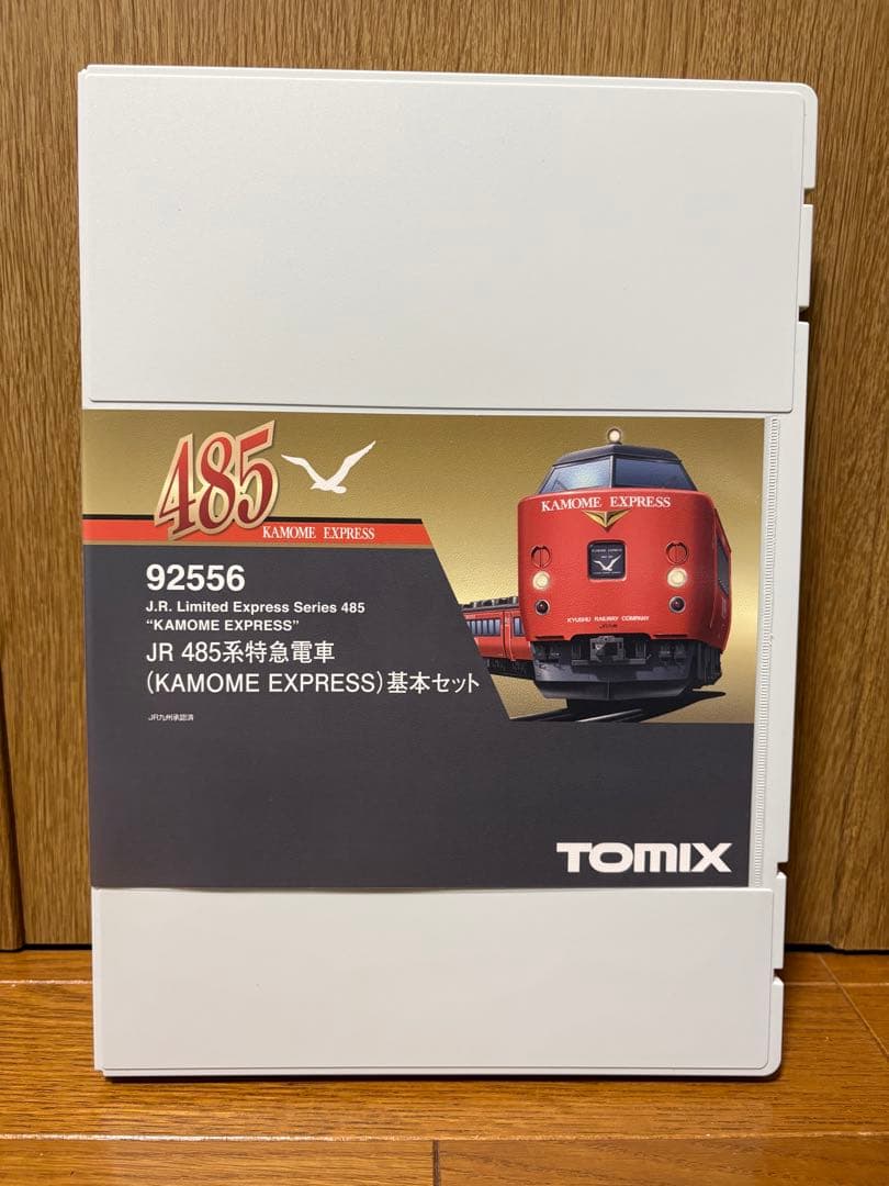 トミックス485系「かもめ」「みどり」セット
