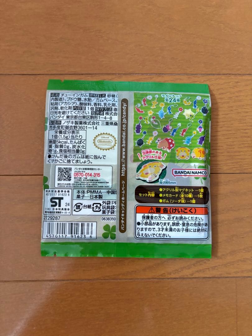 ピクミンキャラマグネッツ 24個