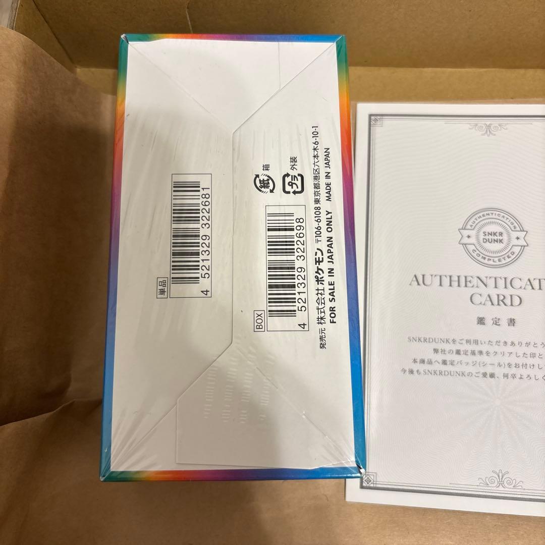 vmaxクライマックス　シュリンク付きボックス　新品未開封　スニダン鑑定品