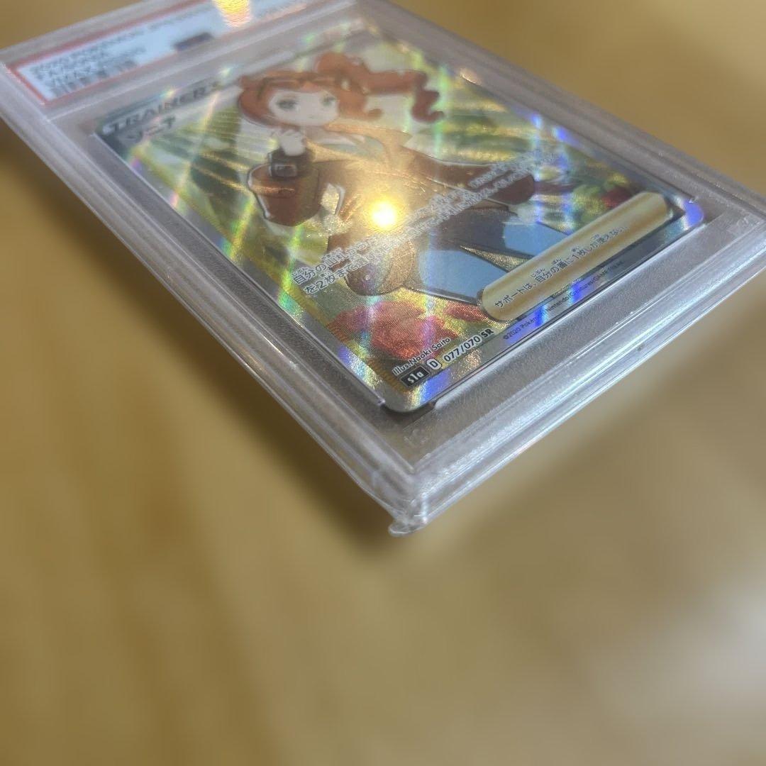 【PSA10】ソニアSR ポケモンカードゲーム