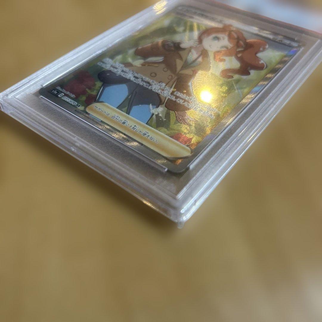 【PSA10】ソニアSR ポケモンカードゲーム