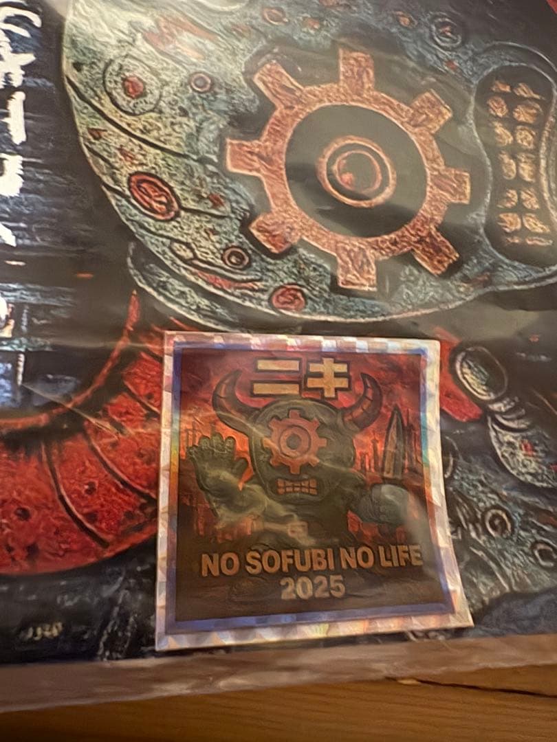 No Sofvi No Life 2025　ニキ（NIKI）ソフビ　限定販売品