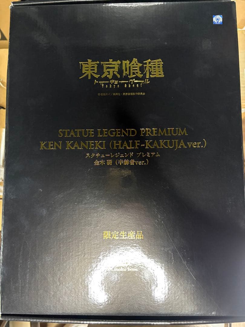 スタチューレジェンド 東京喰種 金木 研（半赫者ver.） フィギュア