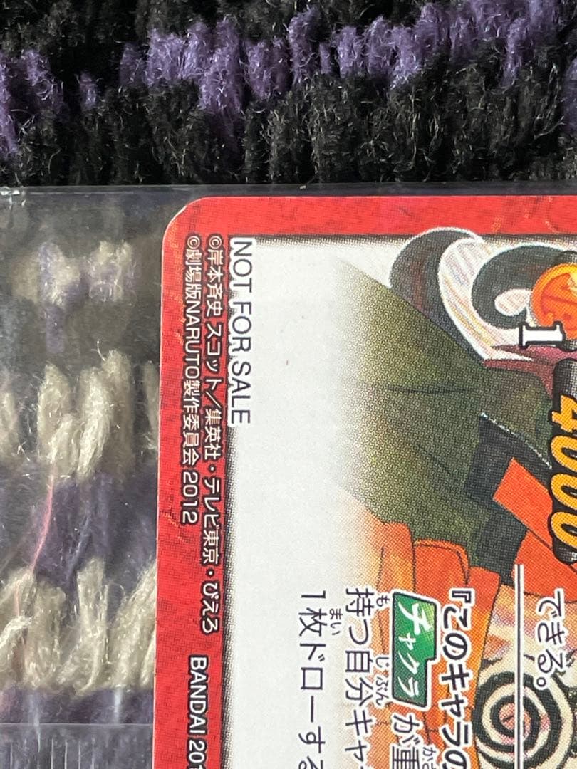 ［新品未開封］　ナルト　ミラクルバトルカードダス　 NARUTO 岸本斉史サイン