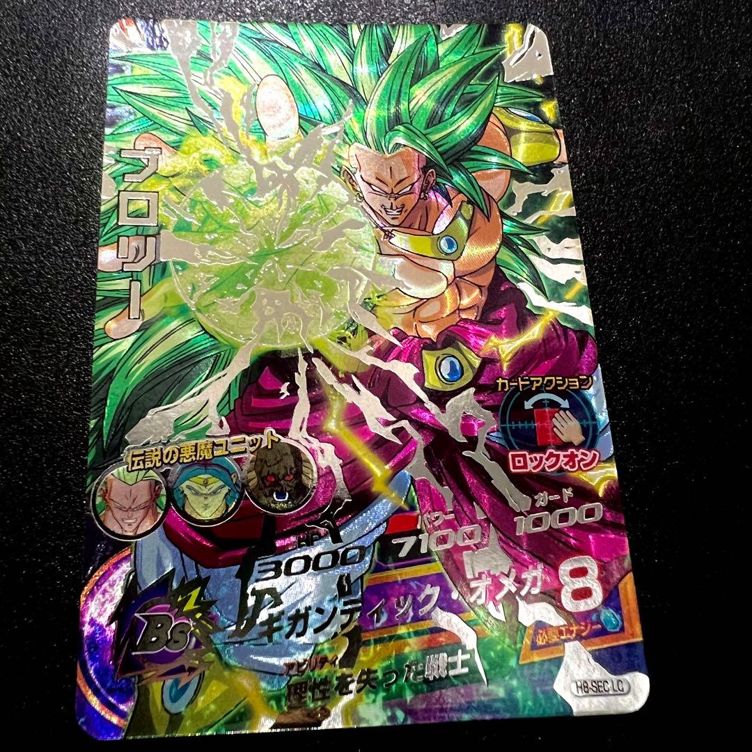 【新品未使用】ドラゴンボールヒーローズ　H8-sec LC ブロリー