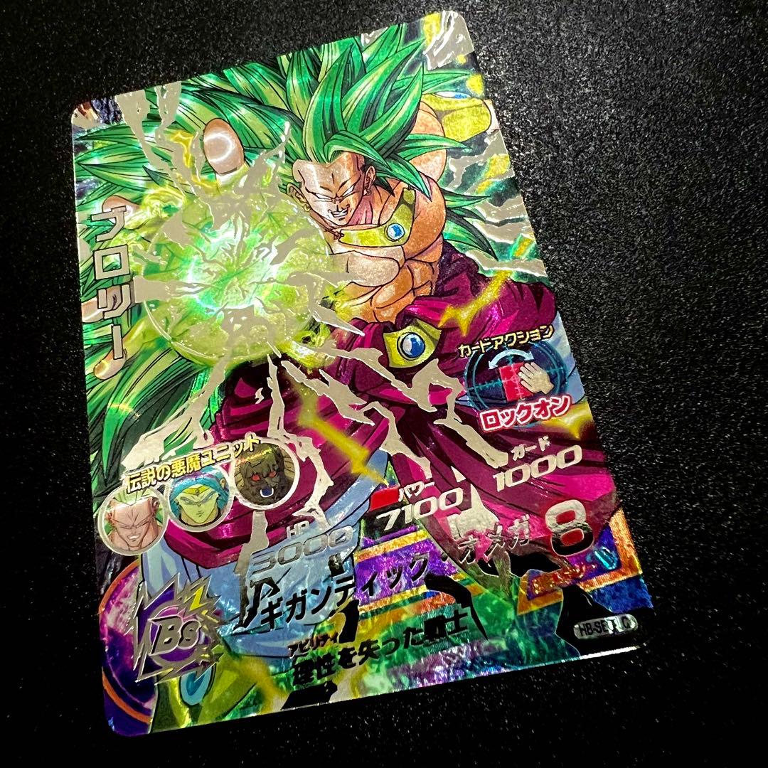 【新品未使用】ドラゴンボールヒーローズ　H8-sec LC ブロリー