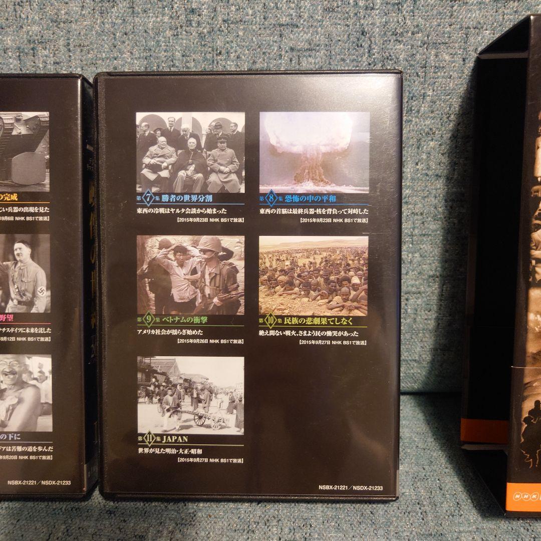 NHKスペシャル デジタルリマスター版 映像の世紀 DVD-BOX〈11枚組〉