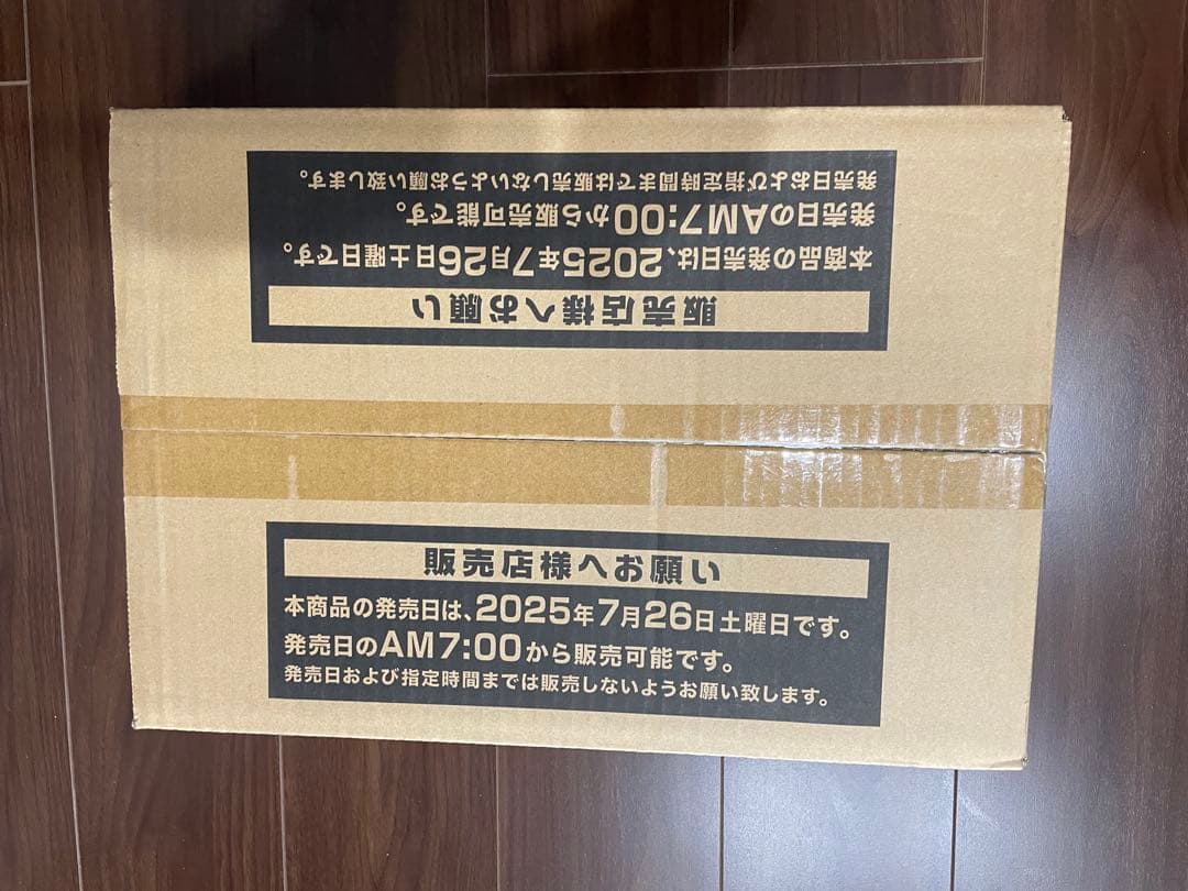 遊戯王　ドゥームオブディメンション　カートン　未開封