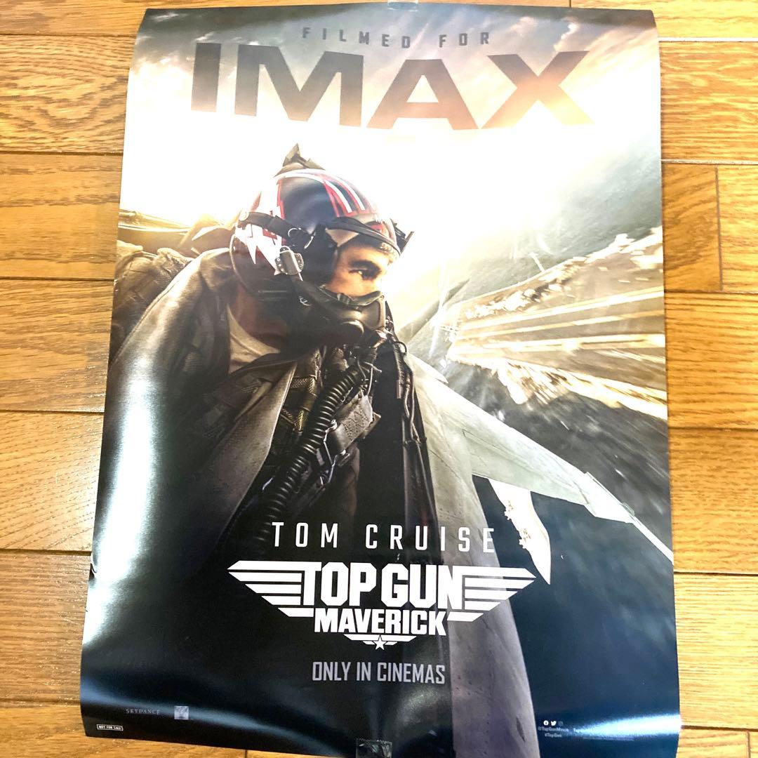 トップガンマーヴェリック IMAX 入場特典ポスター トムクルーズ トムキャット