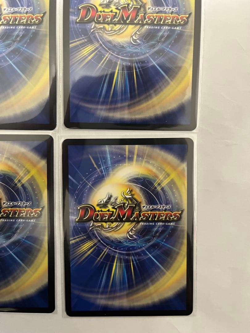 デュエマ　勝利龍装クラッシュ覇道　4枚