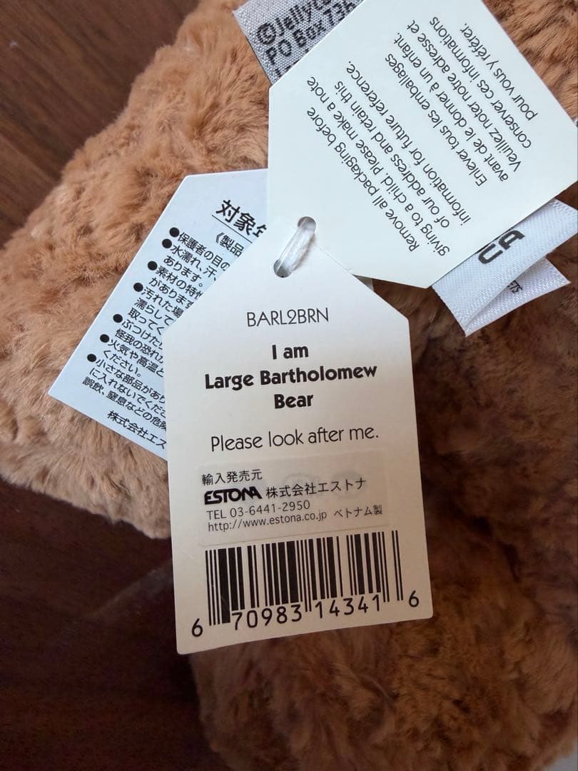  Large Bartholomew Bear くま ぬいぐるみ
