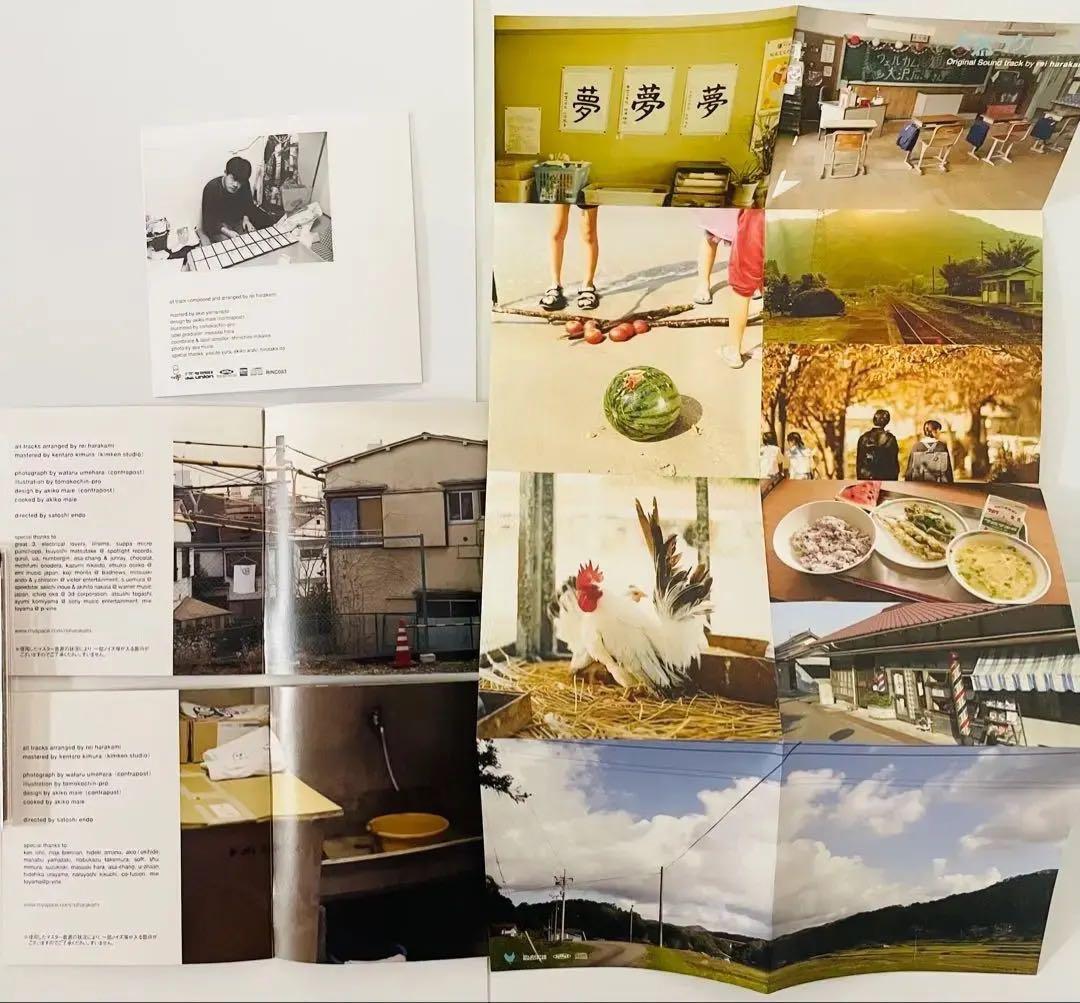 レイ・ハラカミ 10点セット「あさげ,ゆうげ等」Rei Harakami　CD