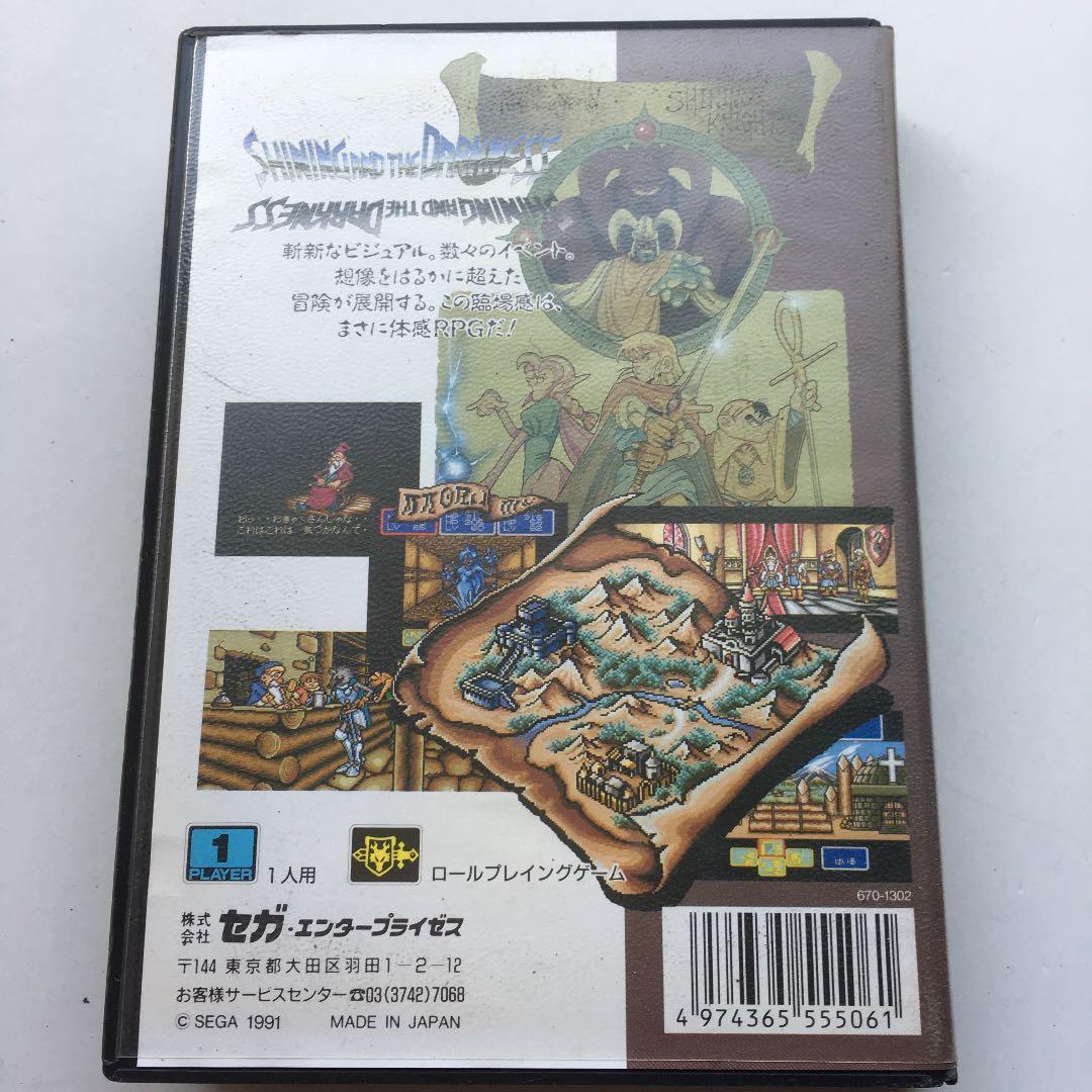 0562　メガドライブ SHINING AND THE DARKNESS シャイ