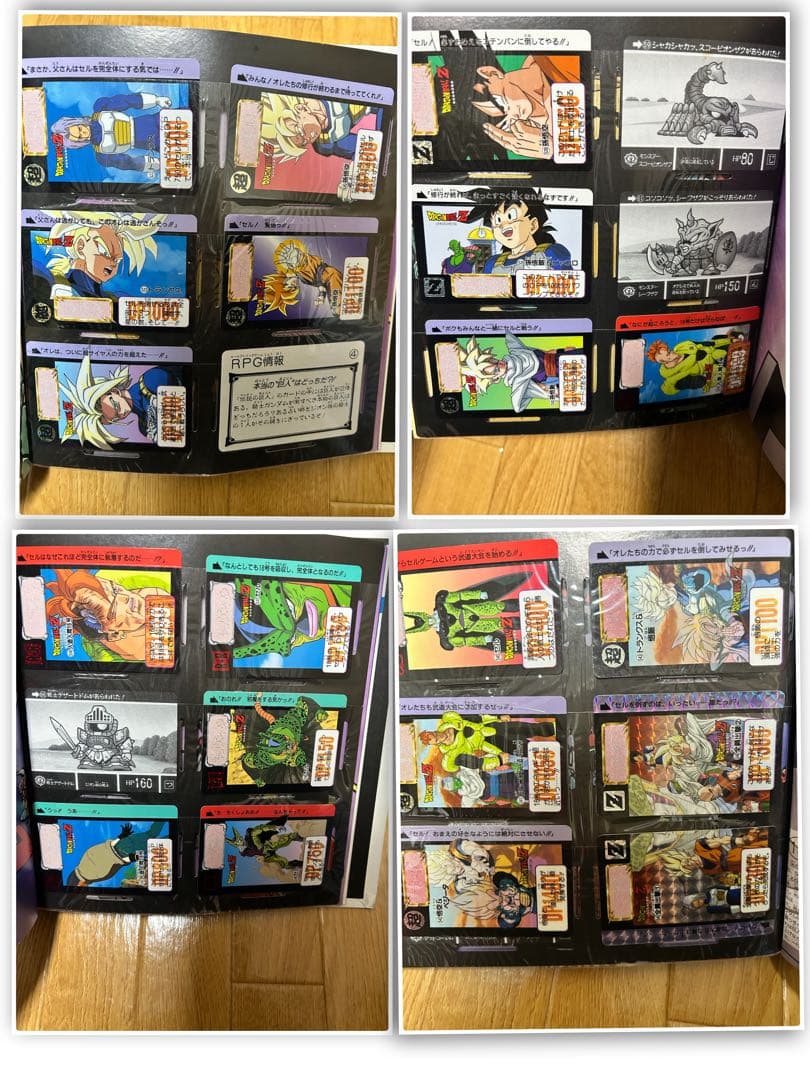 ドラゴンボール　カードダスまとめ売り