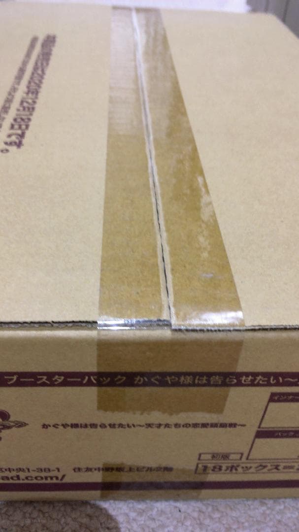 かぐや様は告らせたい ~天才たちの恋愛頭脳戦~ カートン 新品未開封