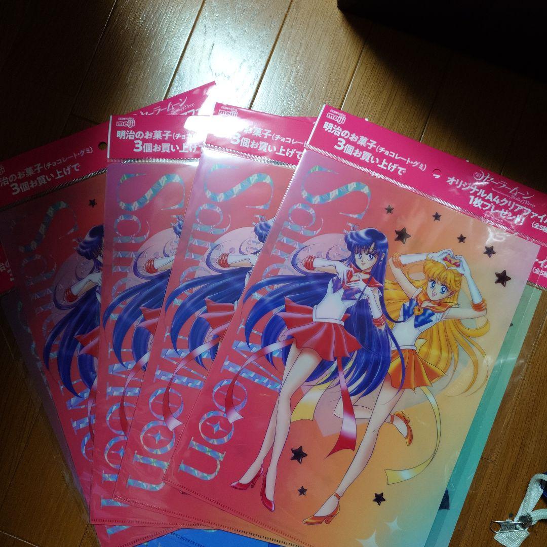 セーラームーン　明治クリアファイルコンプリートセット　4セット（計20点）