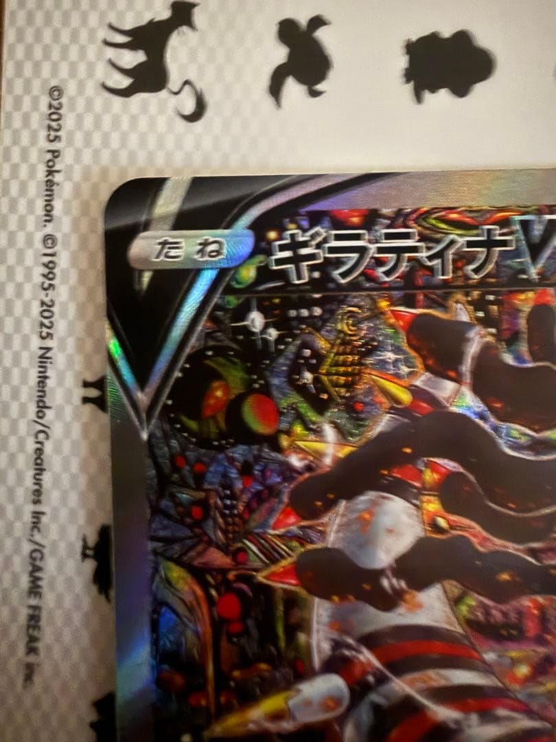 R K 断捨離中@値段交渉承ります ロストアビス　ギラティナV SA