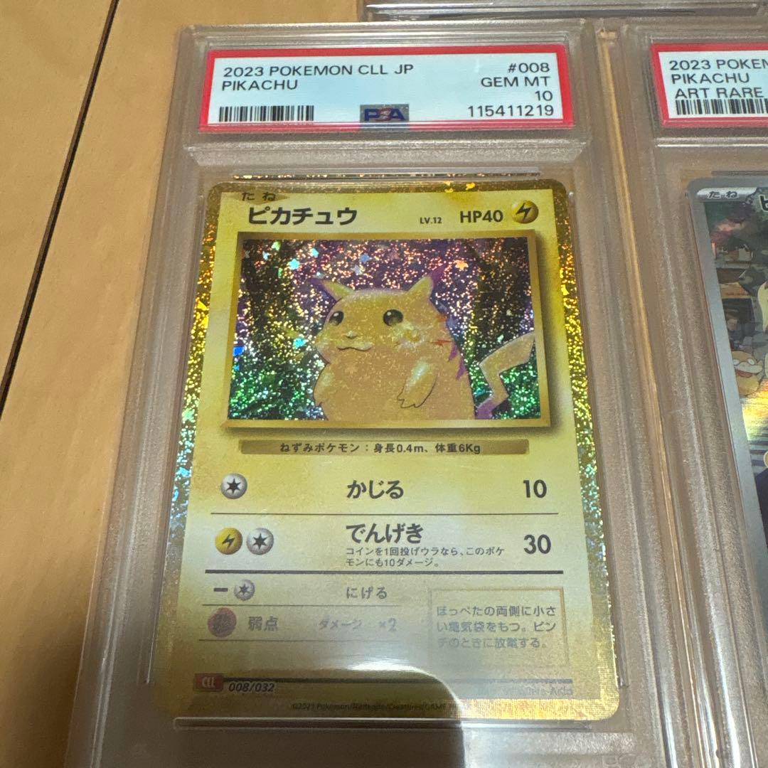 マ*ン様 【PSA10】ピカチュウセット　超電ブレイカーなど５枚セット