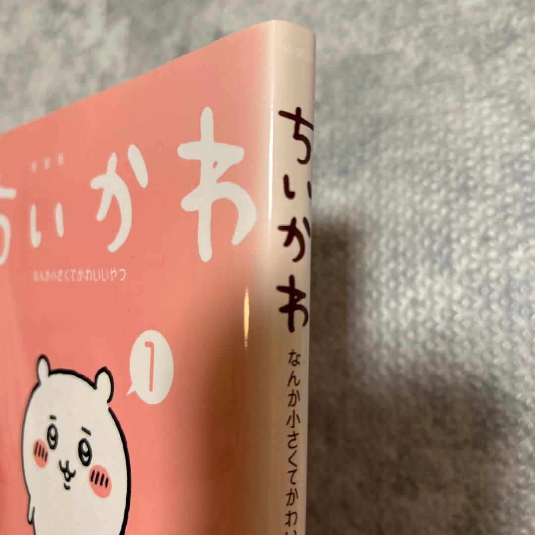 ちいかわ 全8巻セット ポストカード4枚付き