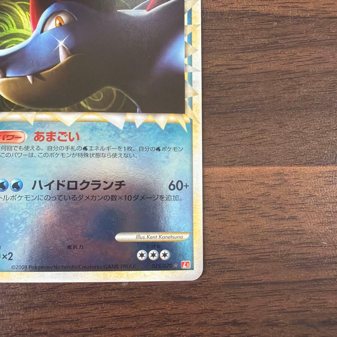 オーダイル ミラー L1 ハートゴールドコレクション 025/070