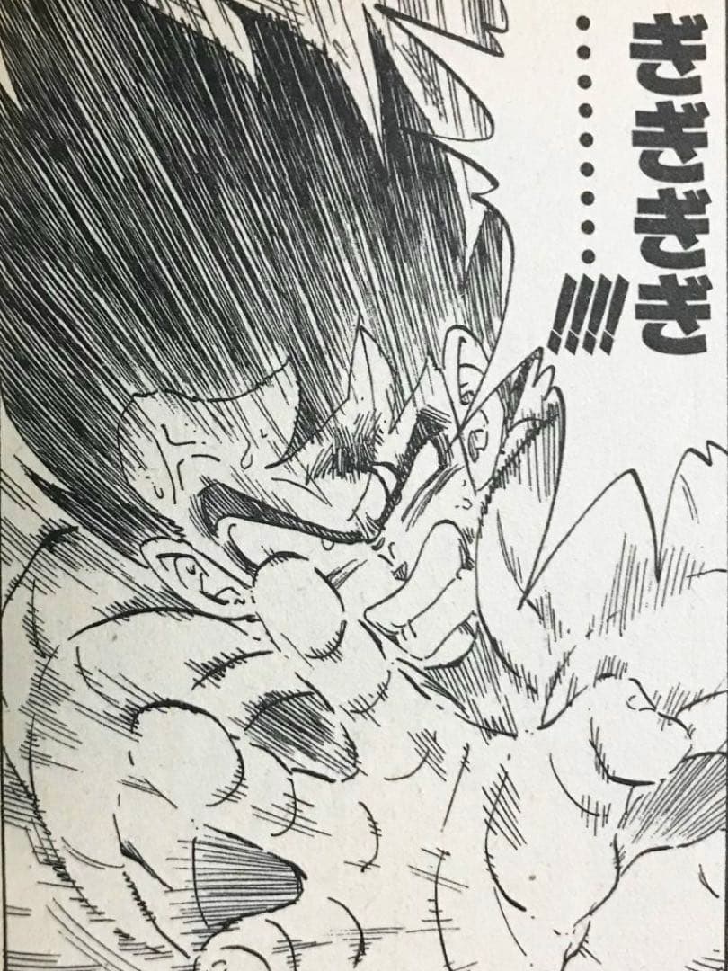 ドラゴンボールZ G×materia THE SON GOKU 孫悟空