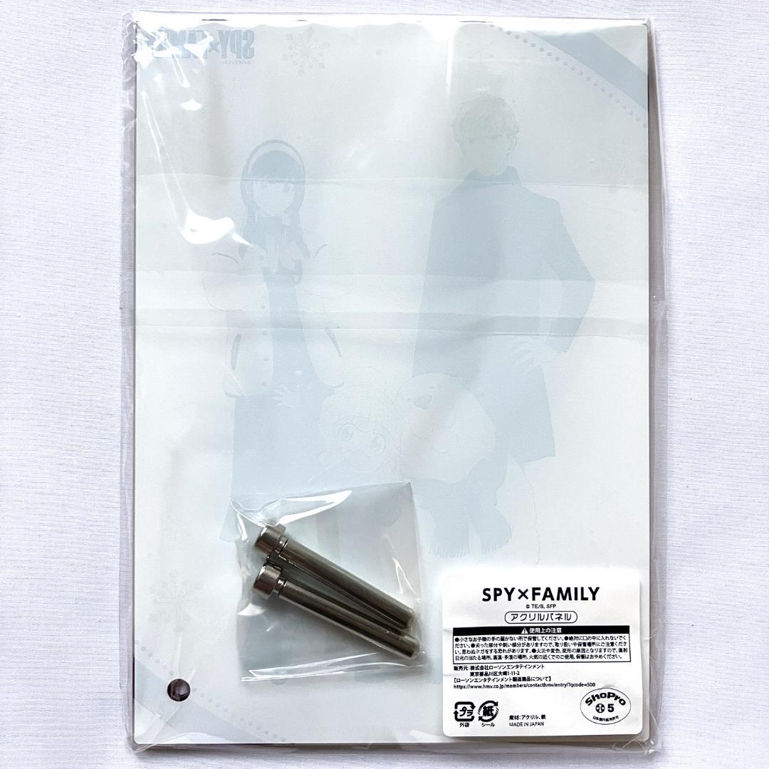 ★激レア★　SPY×FAMILY　フォージャー家　アクリルパネル　1点　ローソン