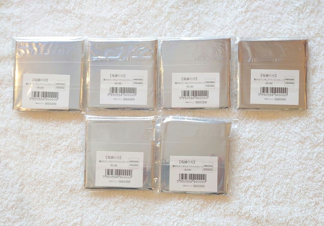 【新品未使用】コンプ 鬼滅の刃 繋がるランダムアクリルスタンド 62点セット