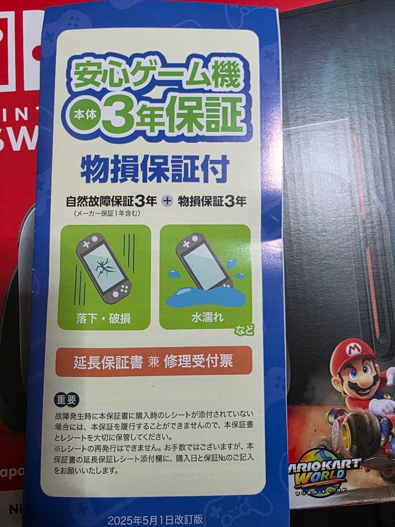 Nintendo Switch 2 日本語専用　３年保証、SDカード付き。