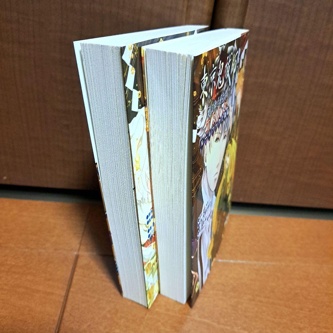 東京鬼祓師鴉乃杜學園奇譚TRPGルールブック 基本編&上級編セット