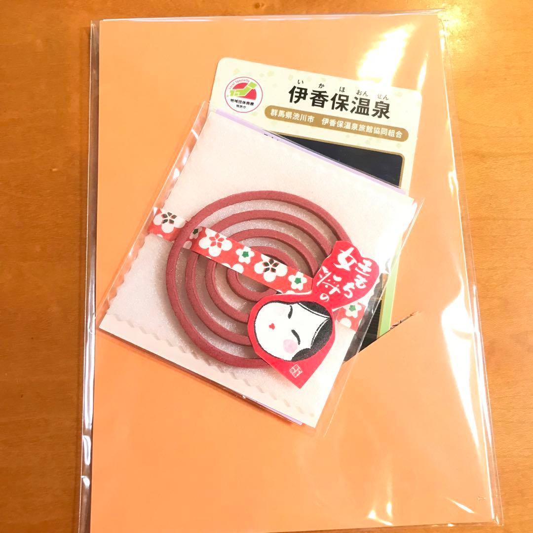 地団カード　伊香保温泉　群馬　石段街証明書　いしだんくん　女将香付【匿名配送】