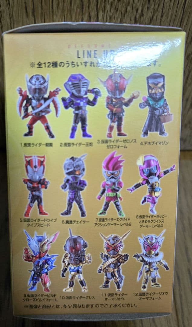 一番くじ　仮面ライダー