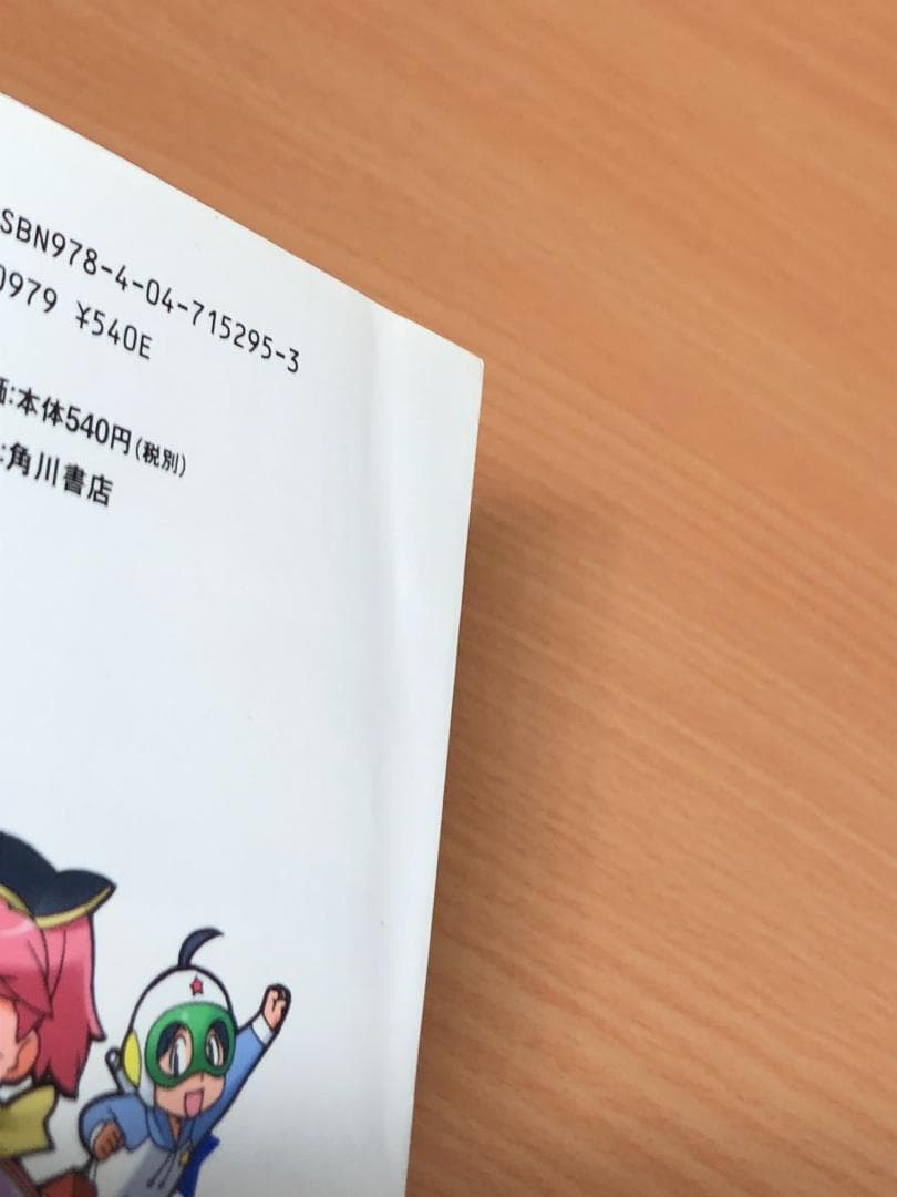 ケロロ軍曹　1～34巻　全巻