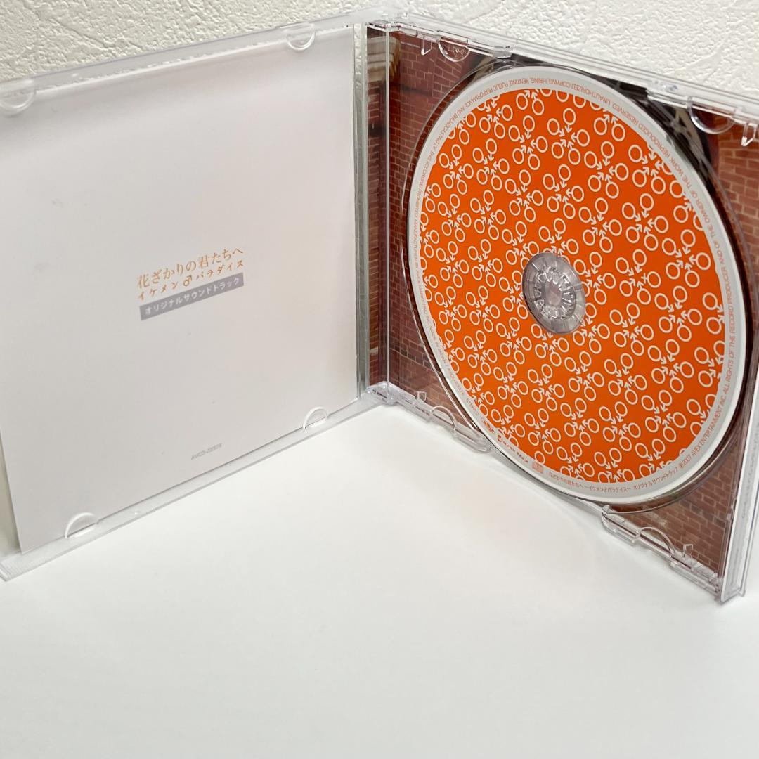 花ざかりの君たちへ イケメン♂パラダイス オリジナルサウンドトラック