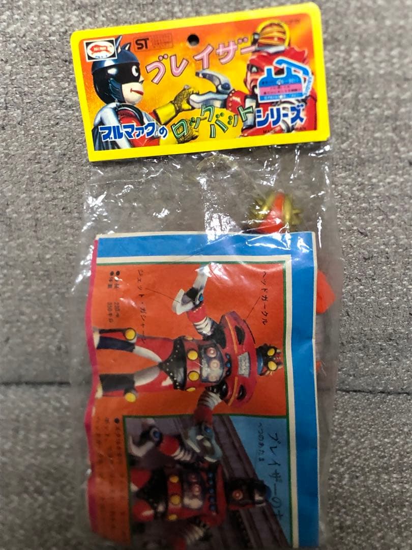 ブルマァク 冒険ロックバット ブレイザー ソフビ