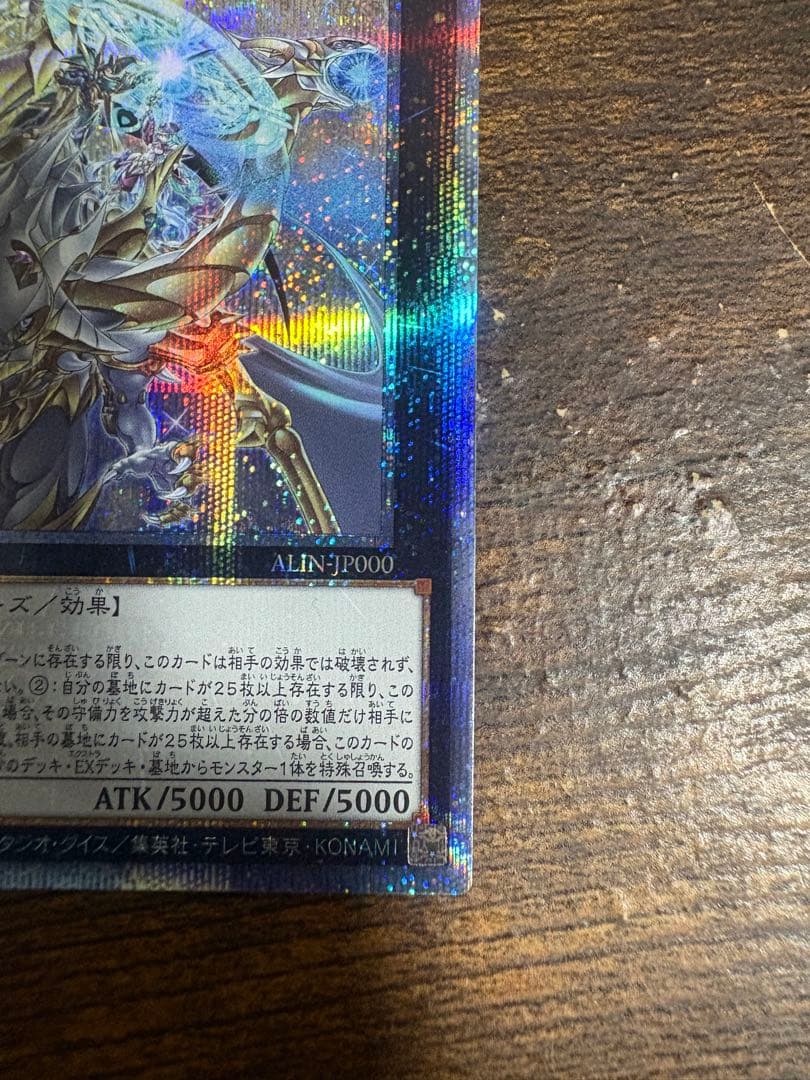 日本版　超究極魔導竜王　25thシークレット　遊戯王　クォーターセンチュリー