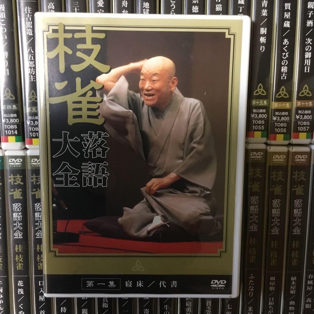 桂枝雀　落語大全　全四十巻