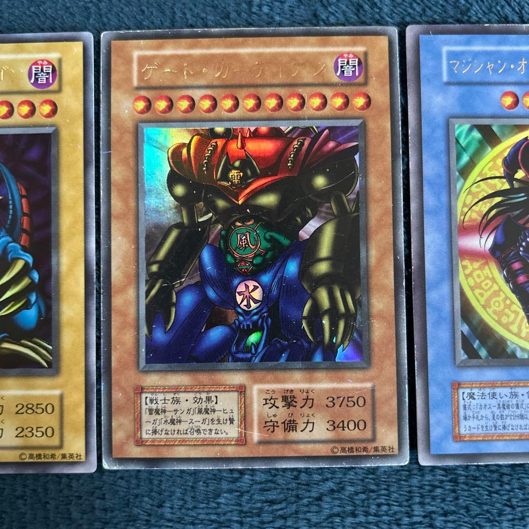 遊戯王　初期　青眼の白龍　ホーリーナイトドラゴン　究極完全態グレートモス等