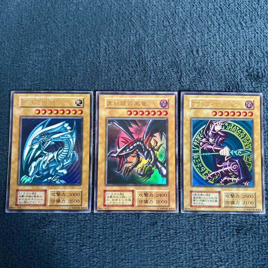 遊戯王　初期　青眼の白龍　ホーリーナイトドラゴン　究極完全態グレートモス等