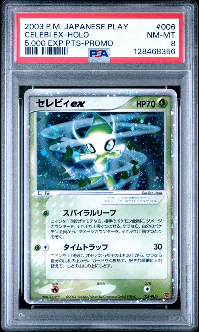 【PSA8】セレビィex 2003 プレイヤーズプロモ 5000pt #006