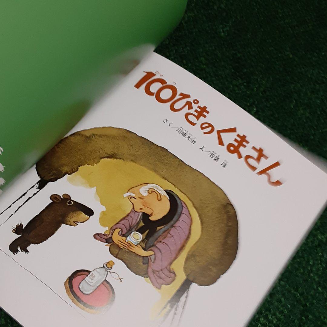 ❌熊好き*.(๓´͈ ˘ `͈๓).*新品　100匹の熊さん