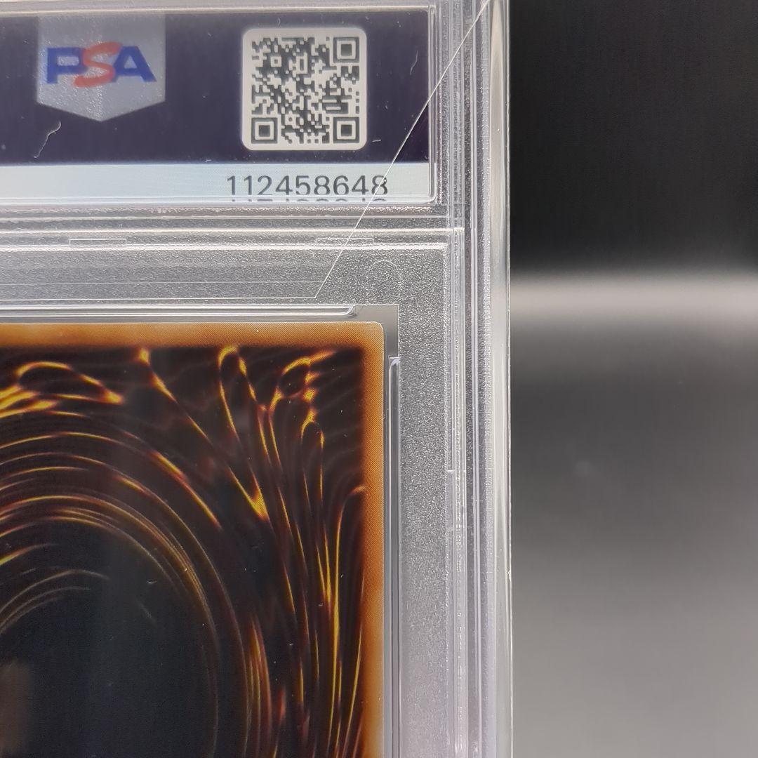 1999 青眼の白龍　初期ウルトラ　PSA8