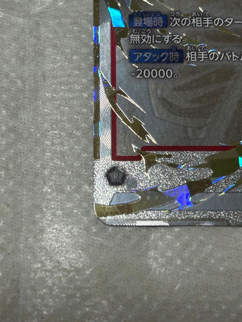 孫悟空 SCR ★★ スーパーパラレル　FB04 『限界を超えし者』 最安値