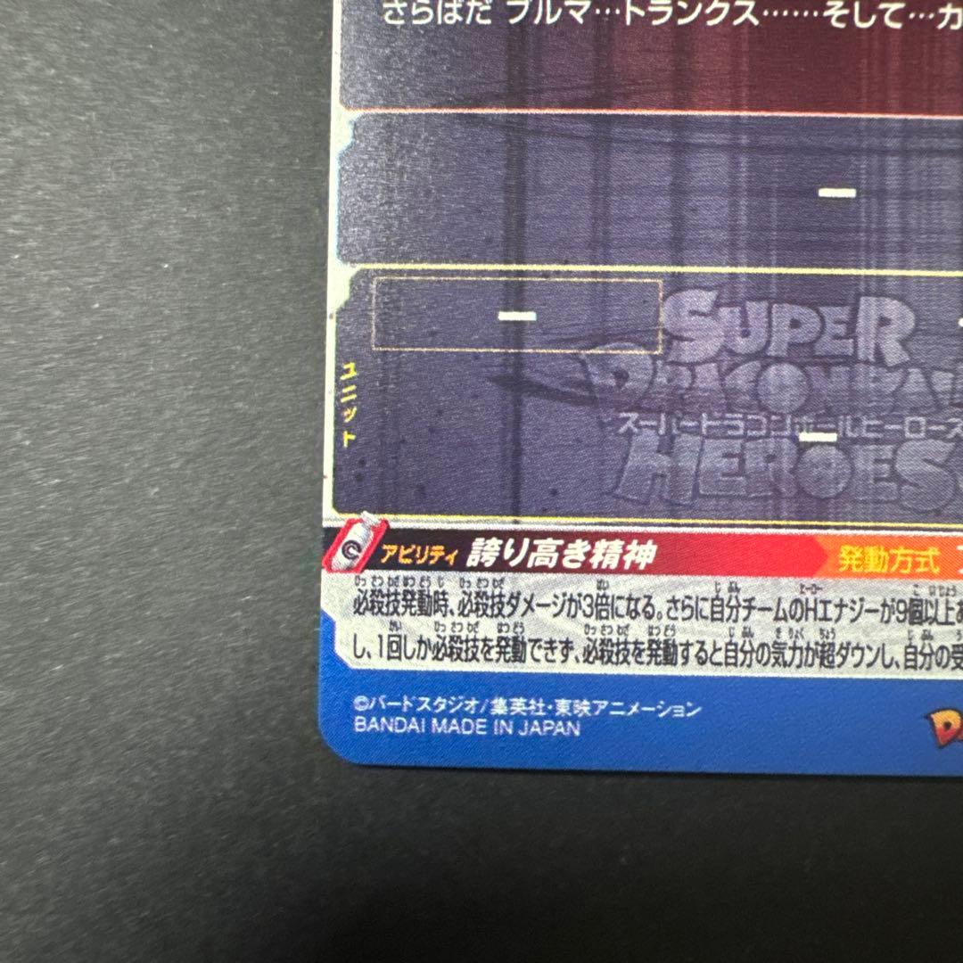 ドラゴンボールカード UM10-SEC3 LC