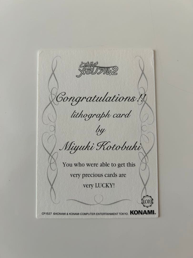 ときめきメモリアル2 寿美幸　　　　　　　　　リトグラフカード 9/100