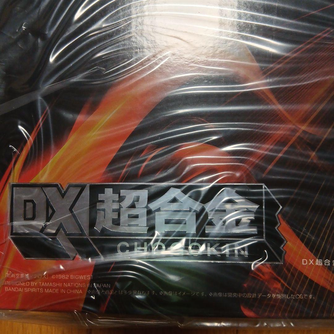 BANDAI DX超合金 CHOGOKIN 50周年記念