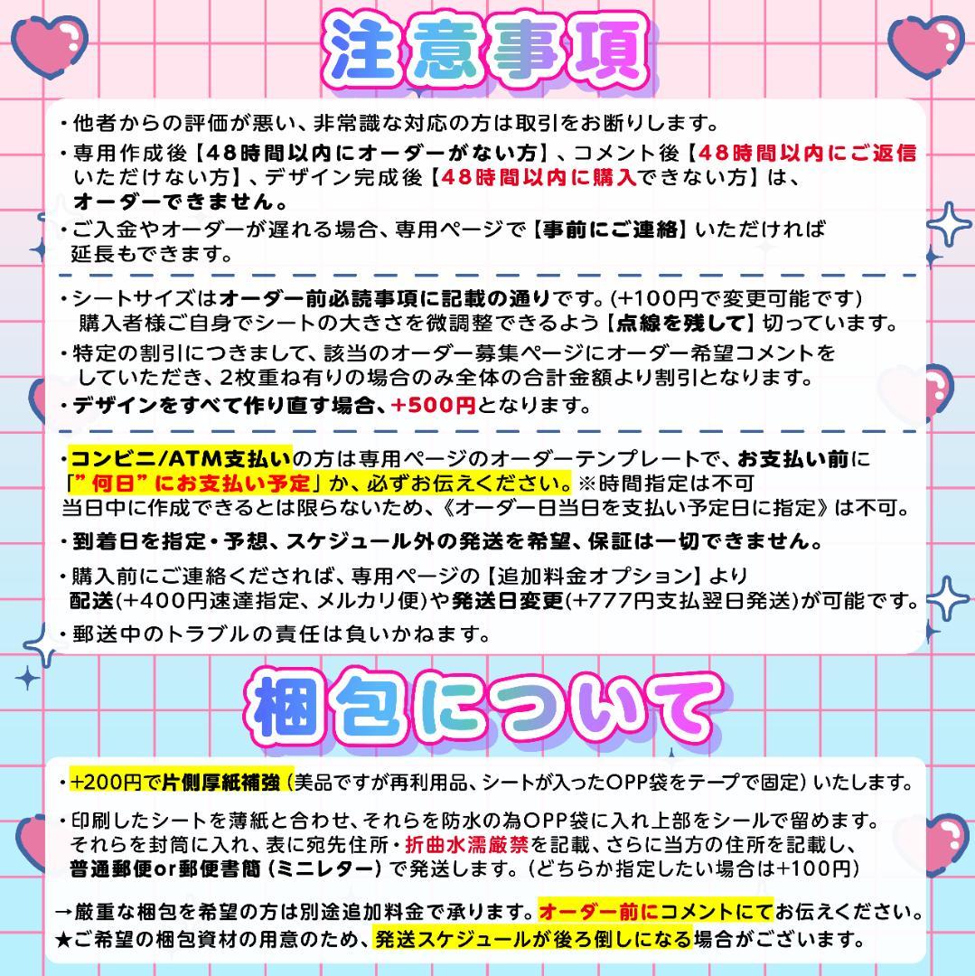 【2枚重ね850円】キンブレシート オーダー ⑅ 純嶺みき iLiFE! L1